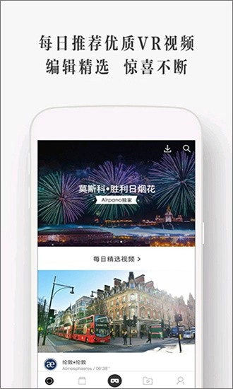 UTOVR最新免费版图1