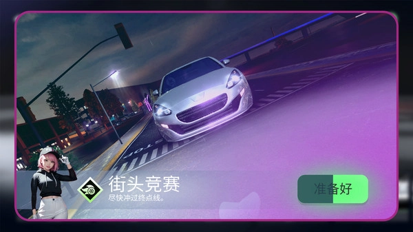 狂飙都市:车神之路