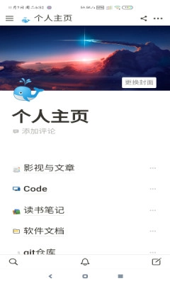 Notion安卓版图3