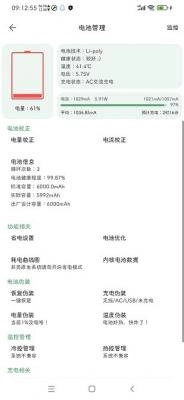 爱玩机工具箱2024最新版(3)