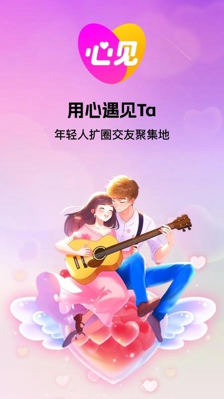 心见软件