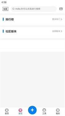 天空社区游戏交友论坛 