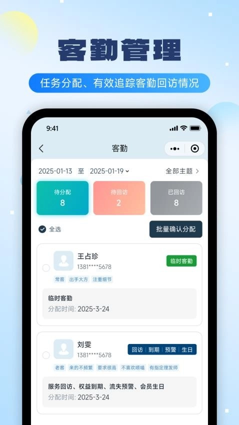 云上铺美业收银系统软件