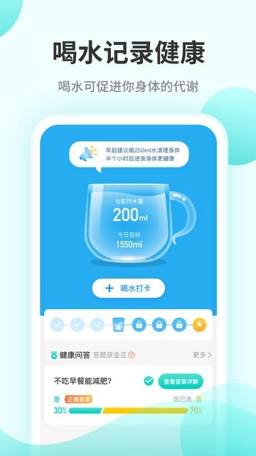 口袋计步图1