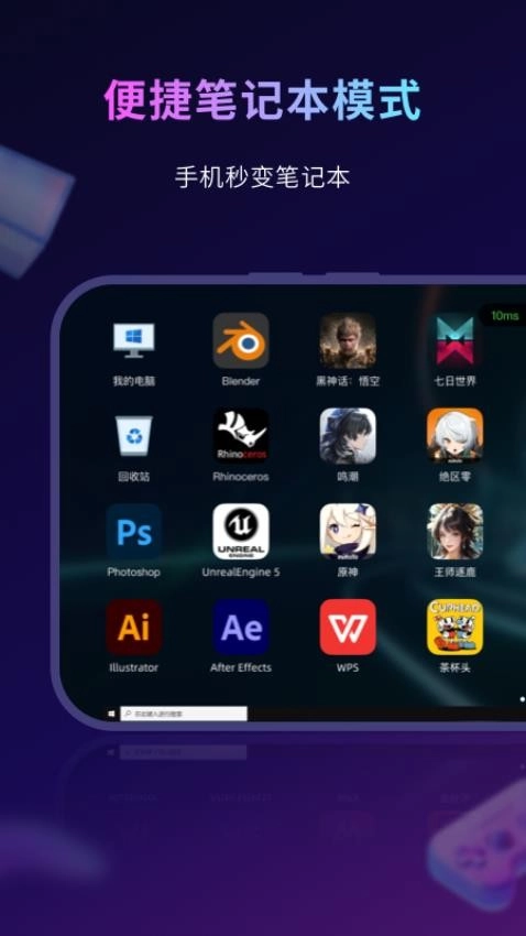 海马云电脑手机版