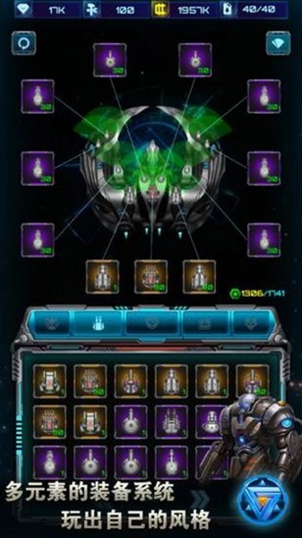 星际逆战2原版图4