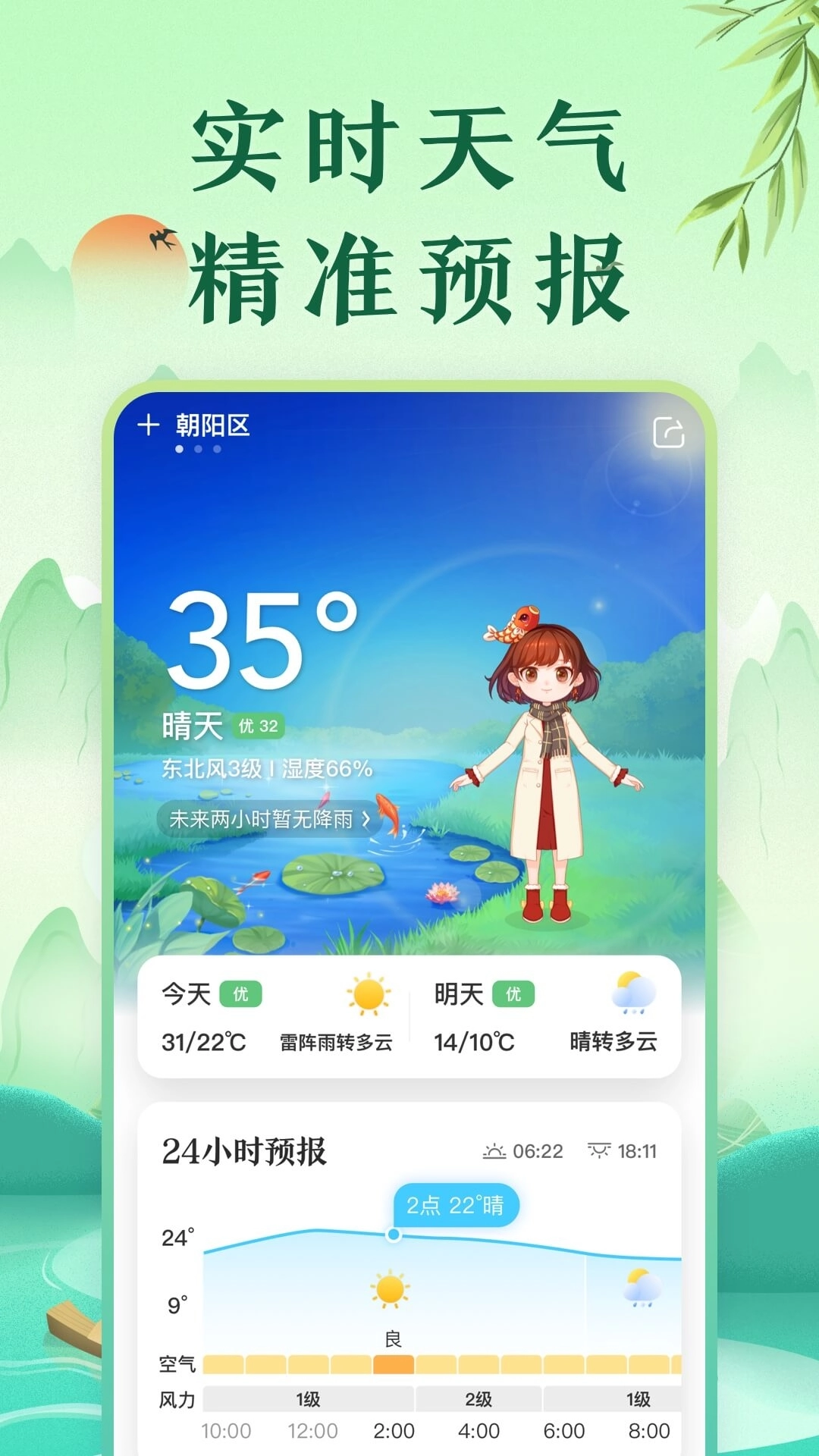 中华万年历2026MB直装版图5