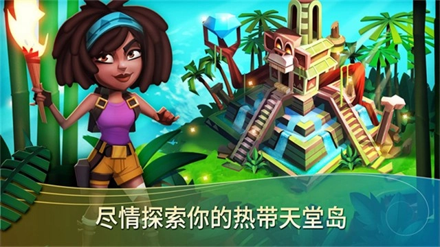 开心农场热带度假(FarmVille2TropicEscape)免费版下载