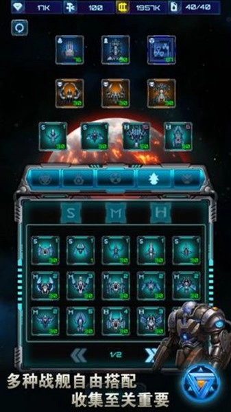 星际逆战2原版图2