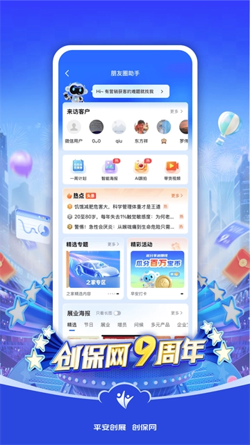 创保网(1)