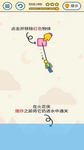 救援可怜虫图2