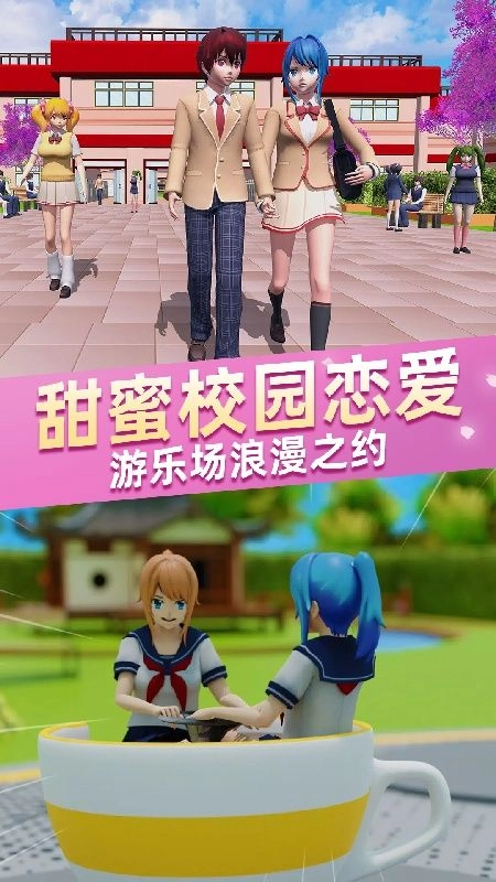 樱花高校少女