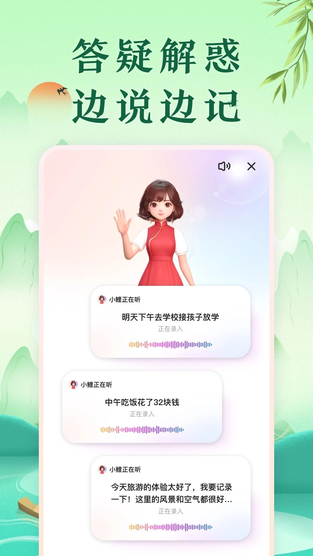 中华万年历2026MB直装版图2