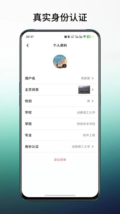 橙鲤校园手机版图4