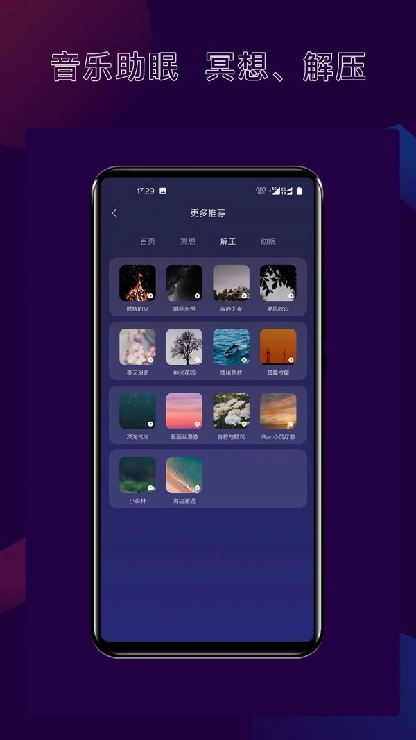 核桃睡眠-图4