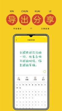 免费字体软件 (2)