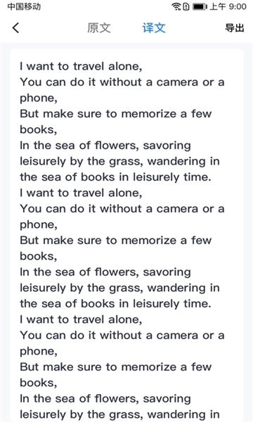 全能翻译通-图3