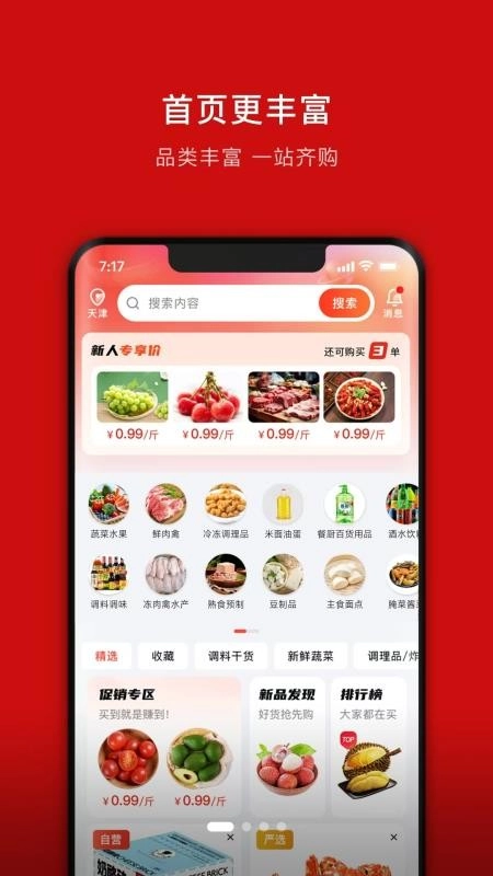 笨熊进货免费版