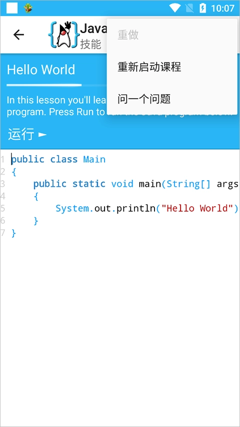 aide手机编程