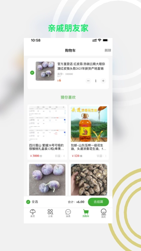 亲戚朋友家(4)