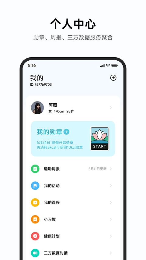 小米运动健康手表-图2