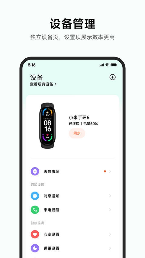 小米运动健康手表-图3