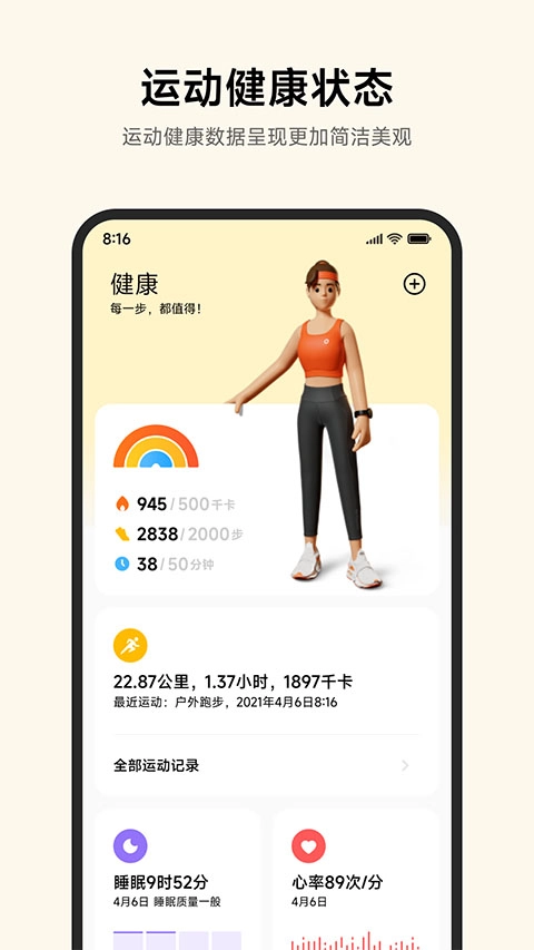 小米运动健康手表-图4