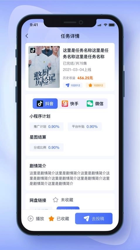 剧多分(2)