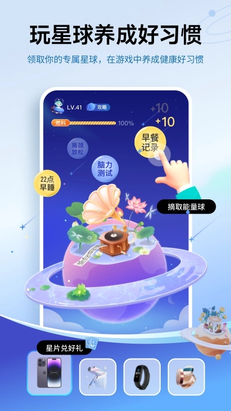 好享瘦plus最新版-图4