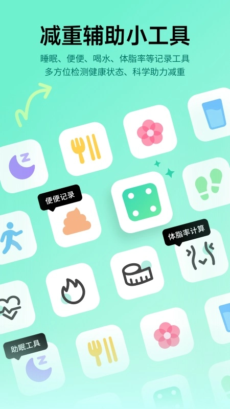 好享瘦plus最新版-图1