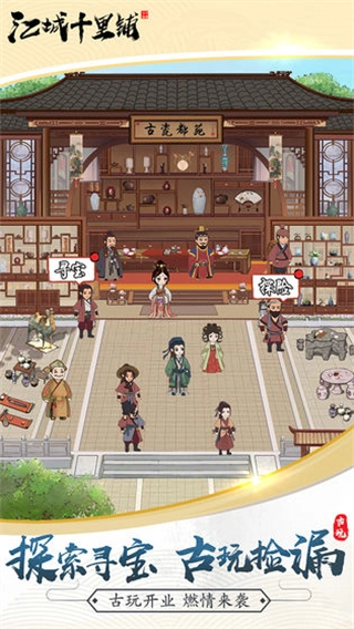 江城十里铺金币不减反增版图4