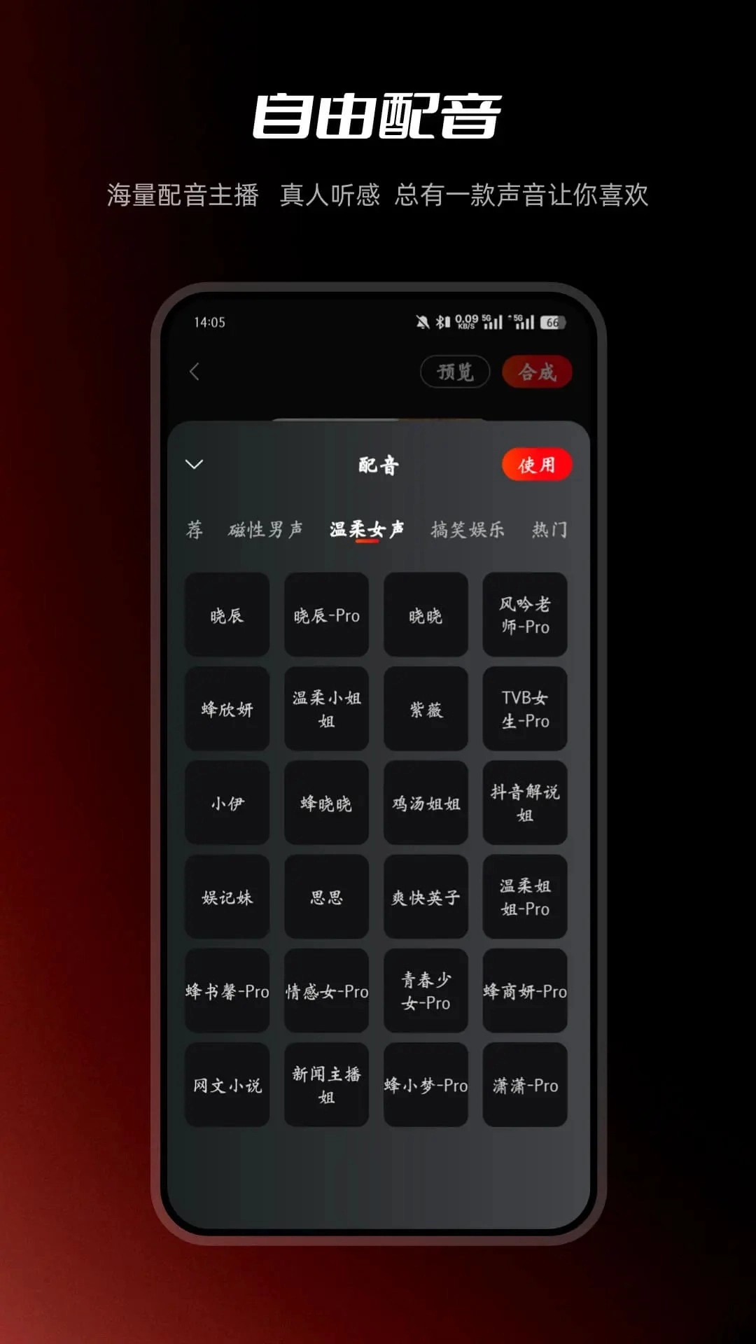 红人蜂