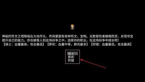 符文之塔图3