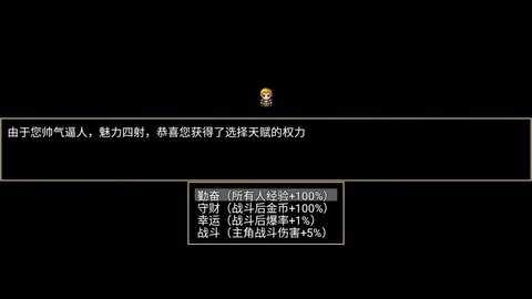 符文之塔图4
