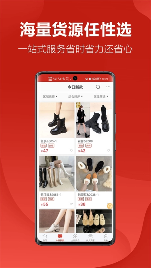 开山网手机版-图2