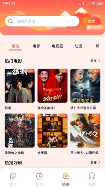 免费手机电视VT