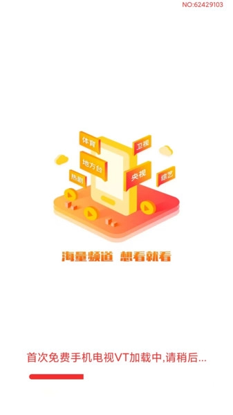 免费手机电视VT