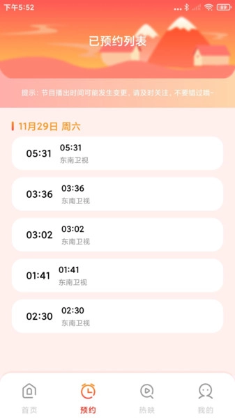 免费手机电视VT