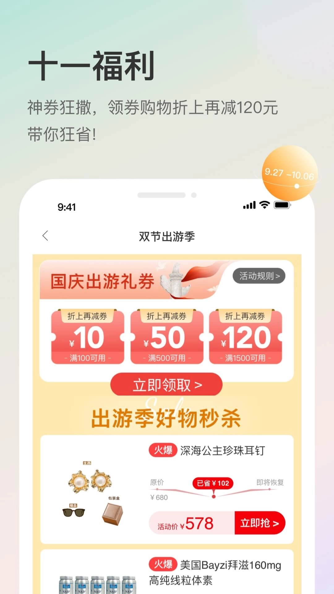 聚鲨环球精选图1