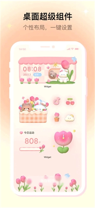 米克锁屏最新版-图1
