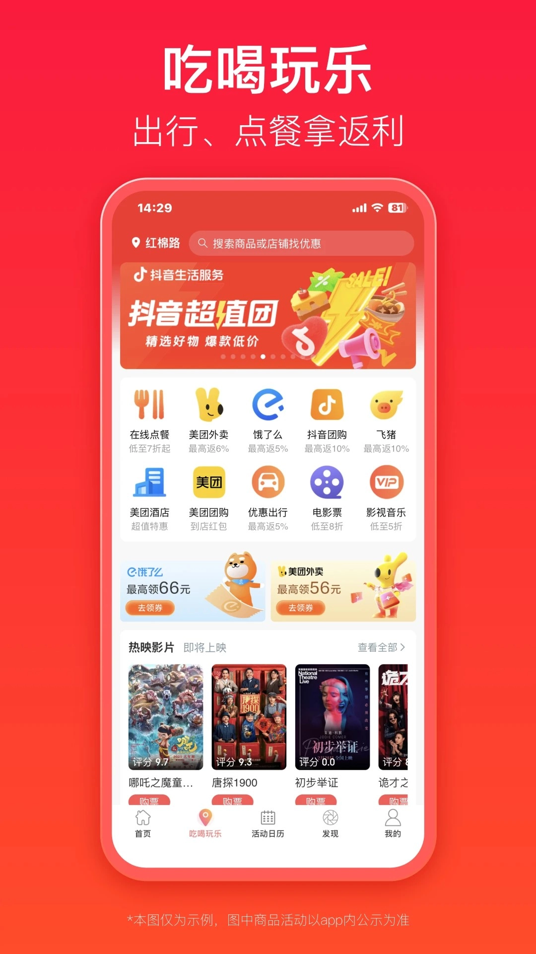 优券汇手机版图1