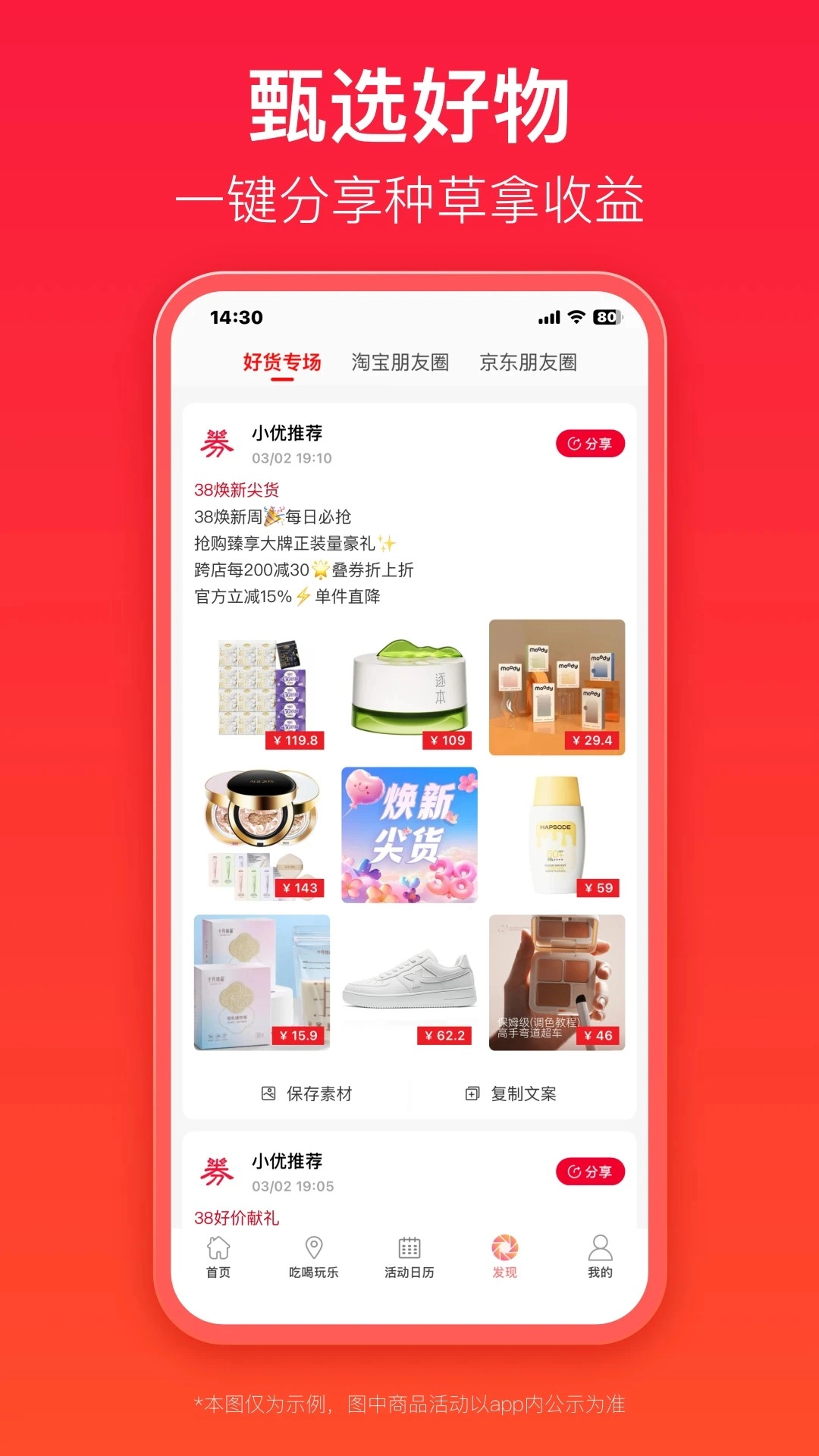 优券汇手机版图2