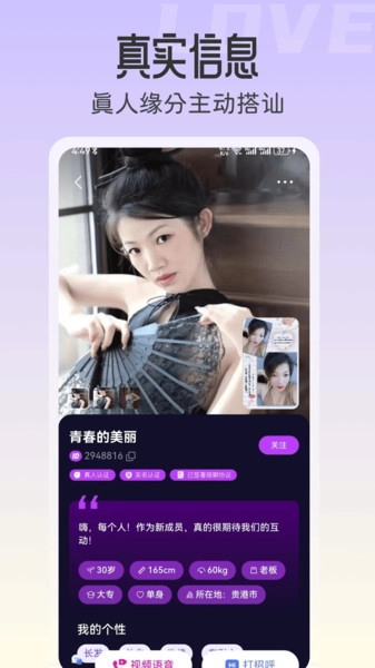 寻恋缘