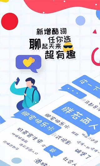 趣打字图2