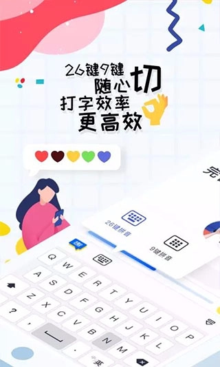 趣打字图4