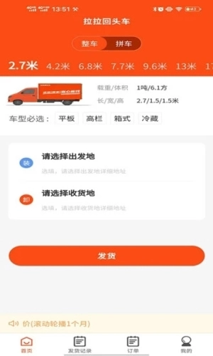 拉拉回头车(3)