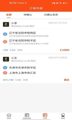 拉拉回头车(1)
