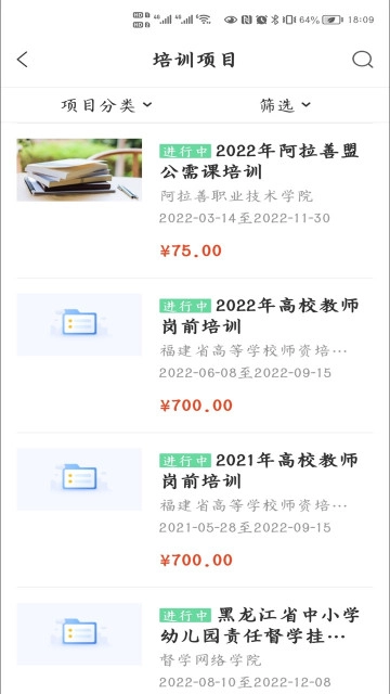 学习公社云  安卓最新版图4