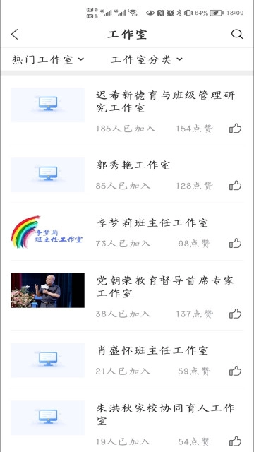 学习公社云  安卓最新版图3