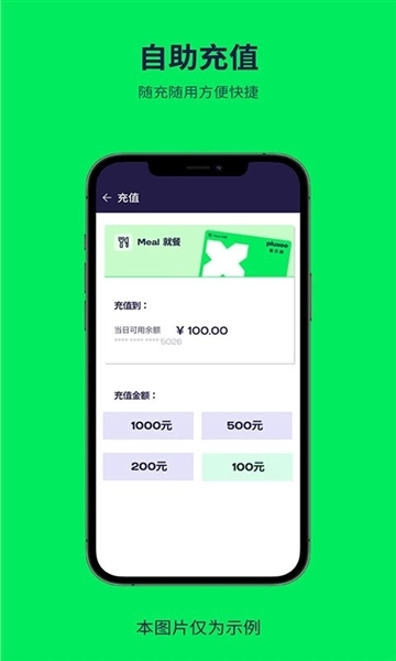 普乐斯安卓版